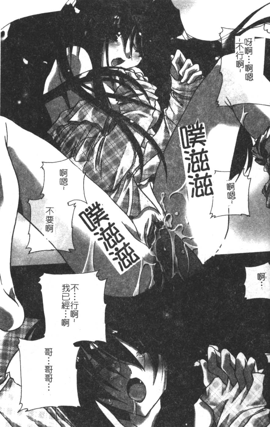 Sokubaku no Kubikazari page 2 full