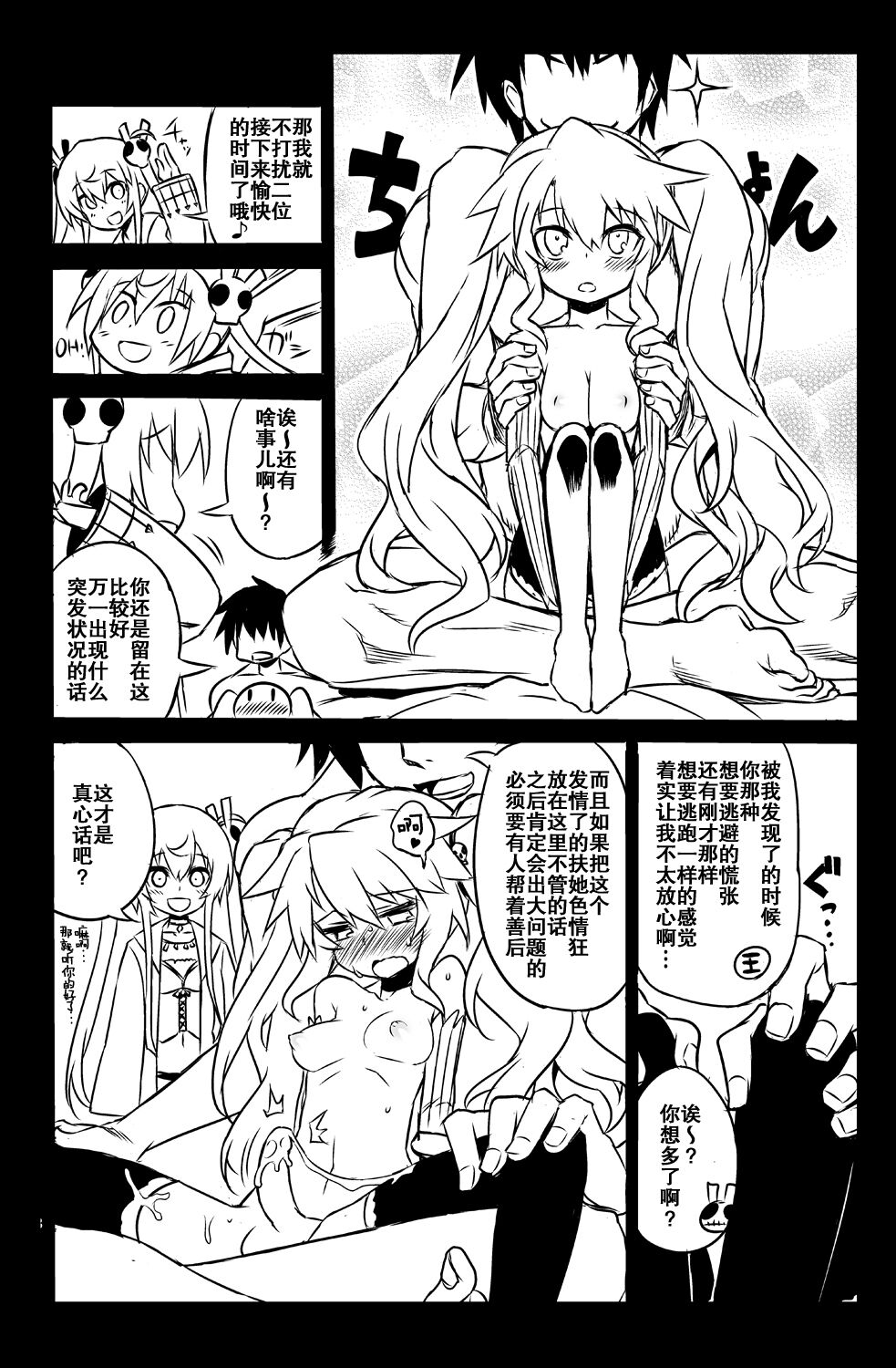 Sybilla Tore 4 page 9 full