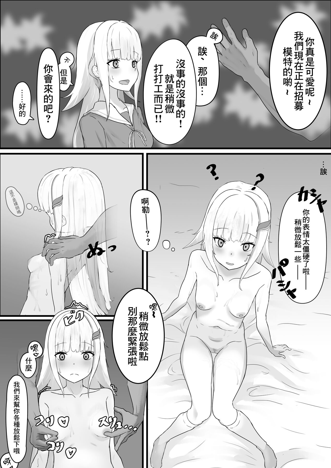 わるいひとに騙されるlz様 page 1 full