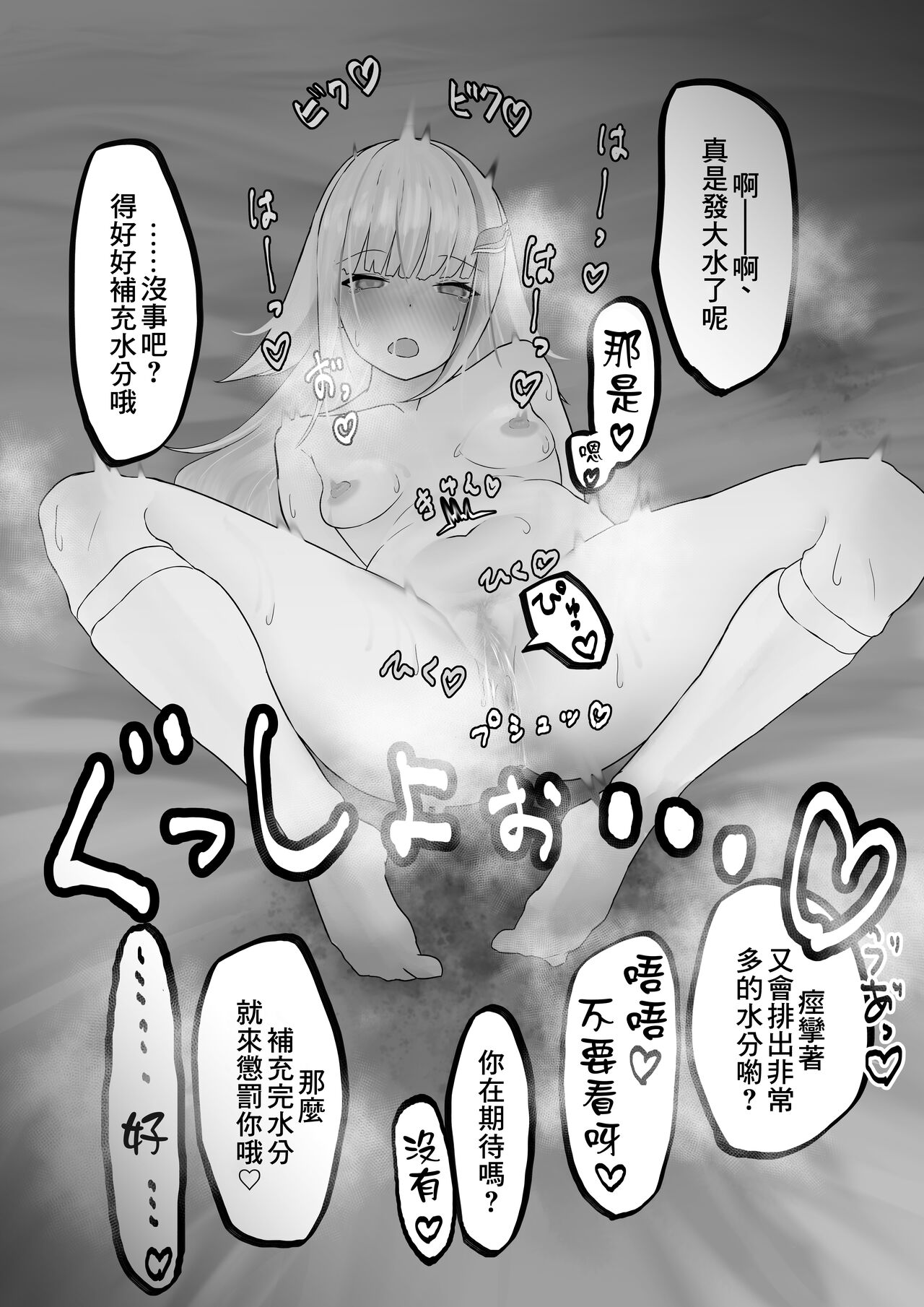 わるいひとに騙されるlz様 page 5 full