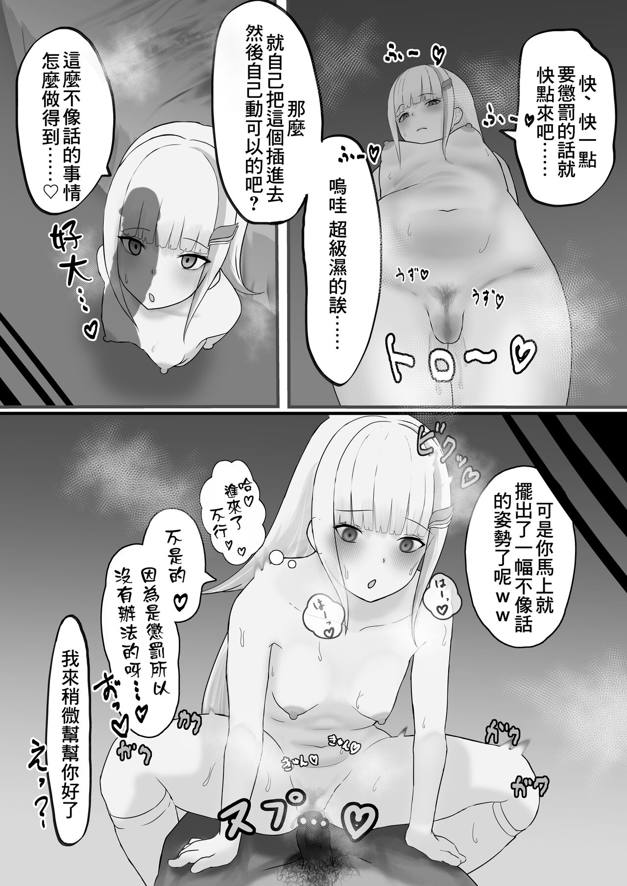 わるいひとに騙されるlz様 page 6 full