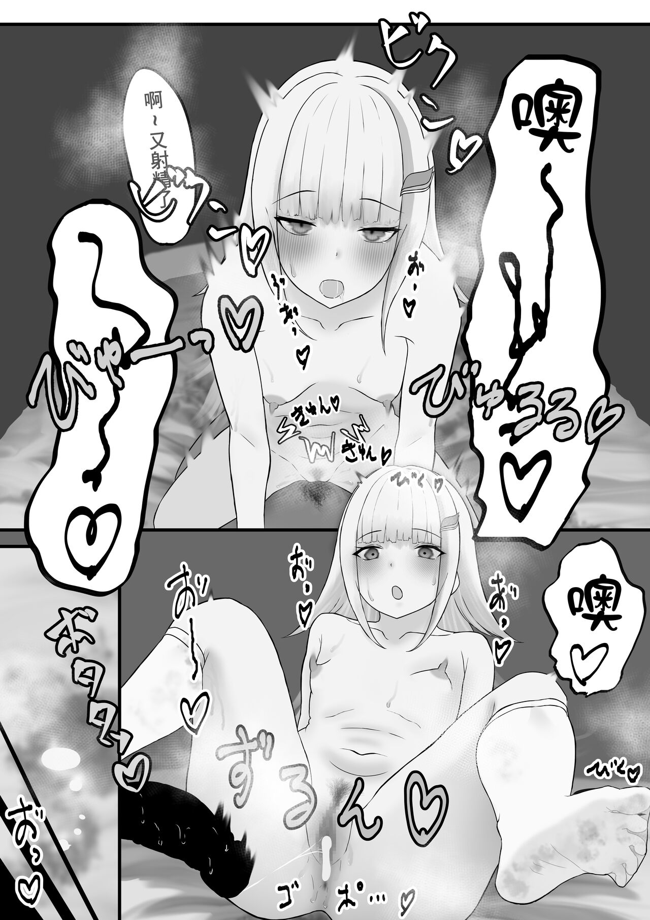 わるいひとに騙されるlz様 page 8 full