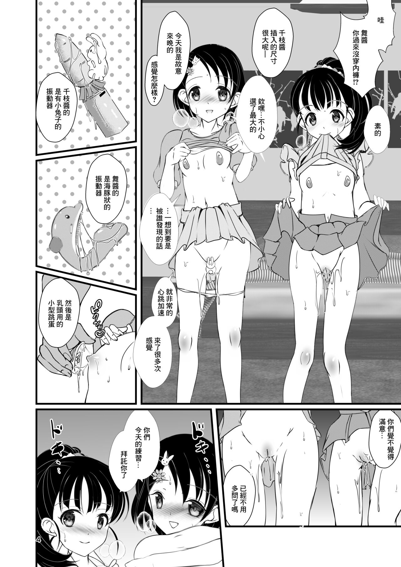 FanFanBox40 page 3 full