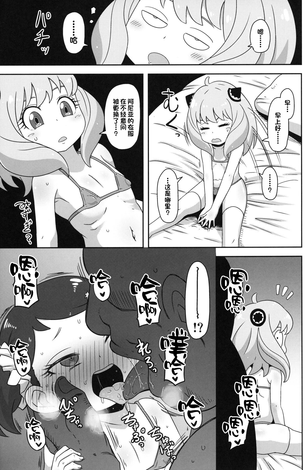 Saimin Koubi Daisakusen page 4 full