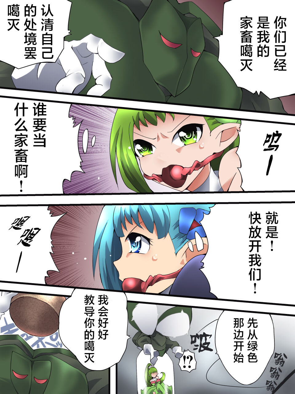 Yousei Kishi Fairy Bloom Ch. 3 page 6 full