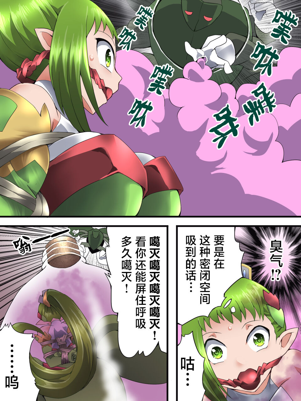 Yousei Kishi Fairy Bloom Ch. 3 page 7 full