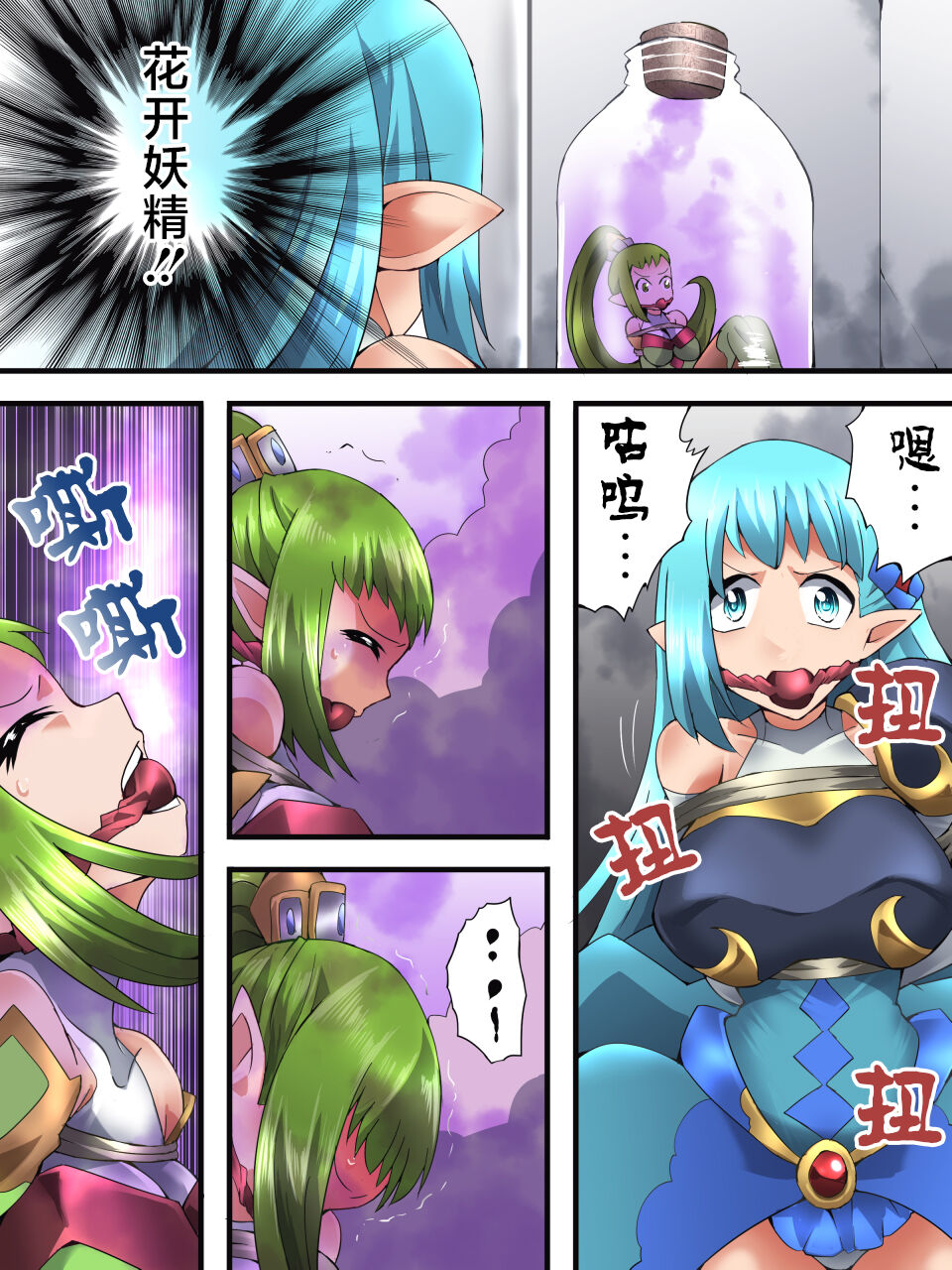 Yousei Kishi Fairy Bloom Ch. 3 page 8 full