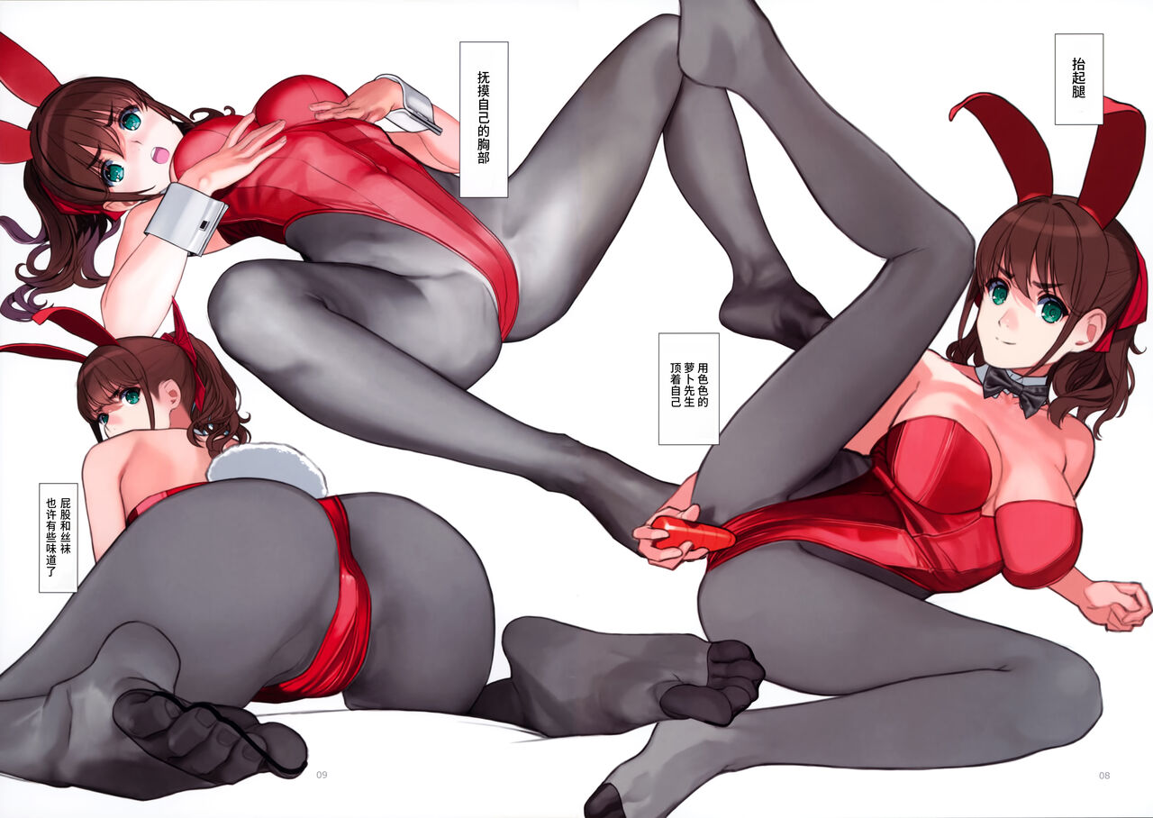 Usagi-chan to Asobou page 6 full