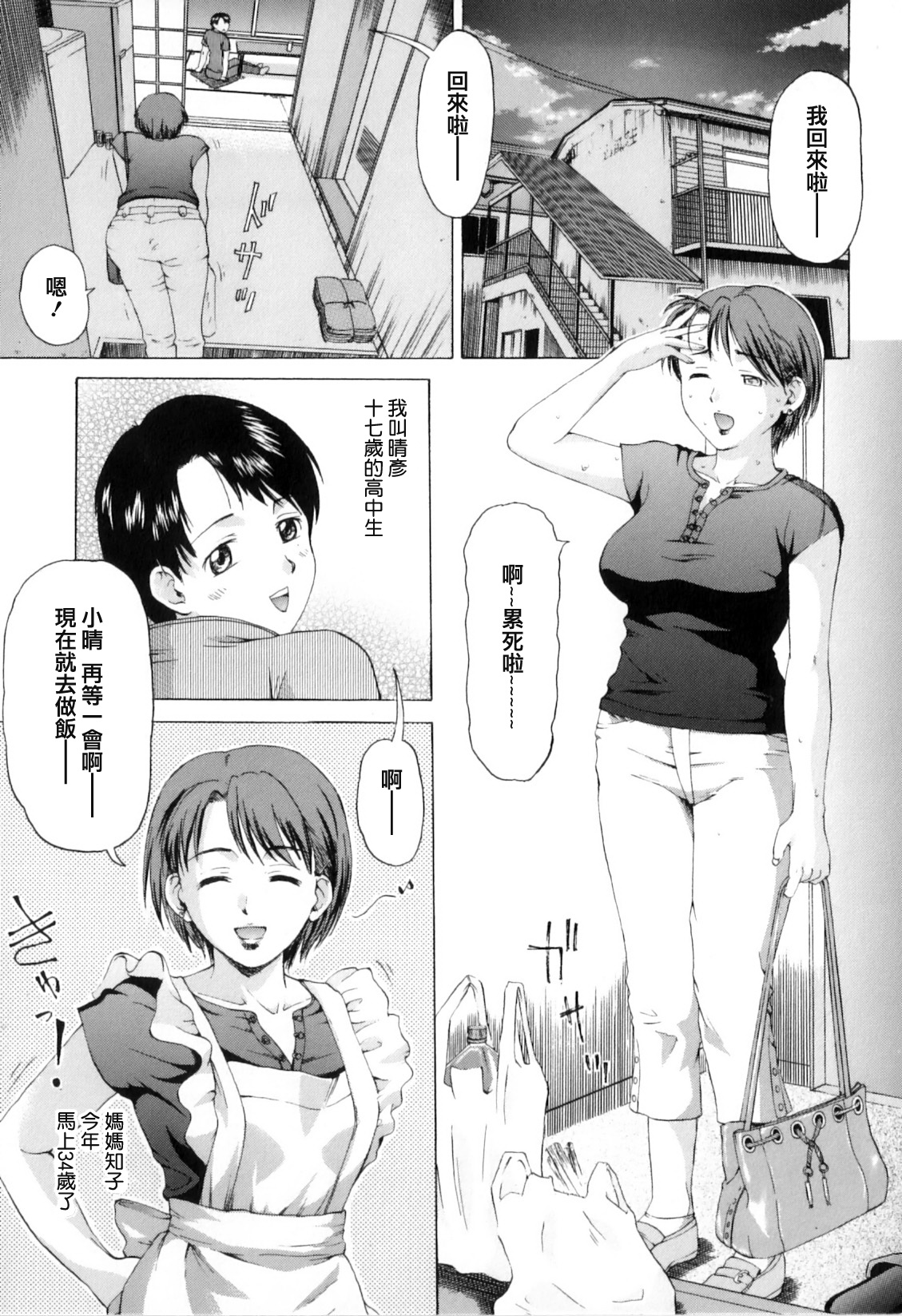 17 Sai page 1 full