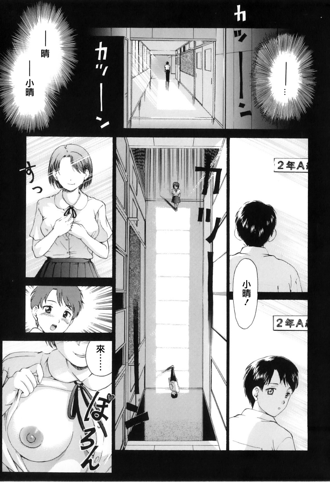 17 Sai page 3 full
