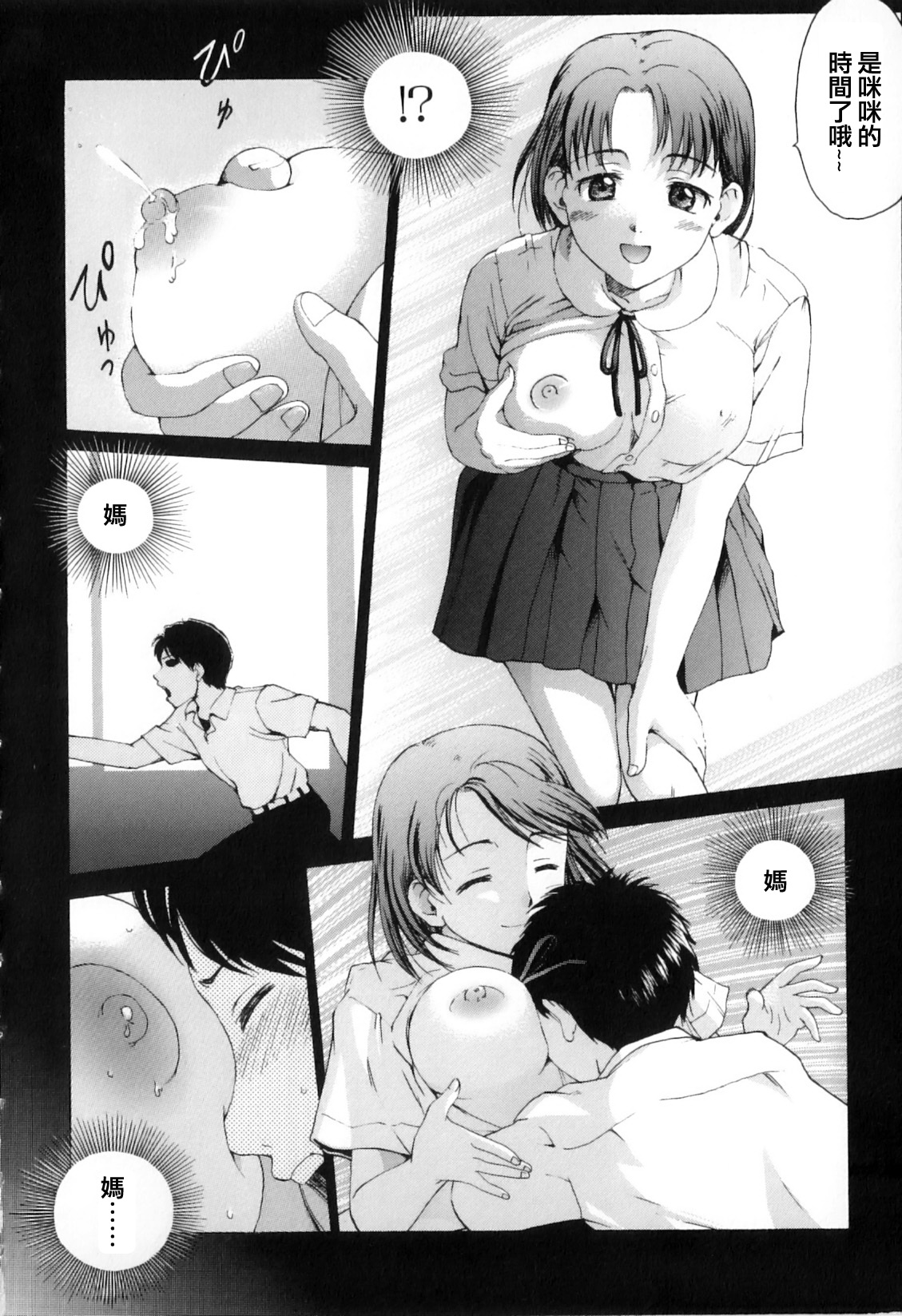 17 Sai page 4 full