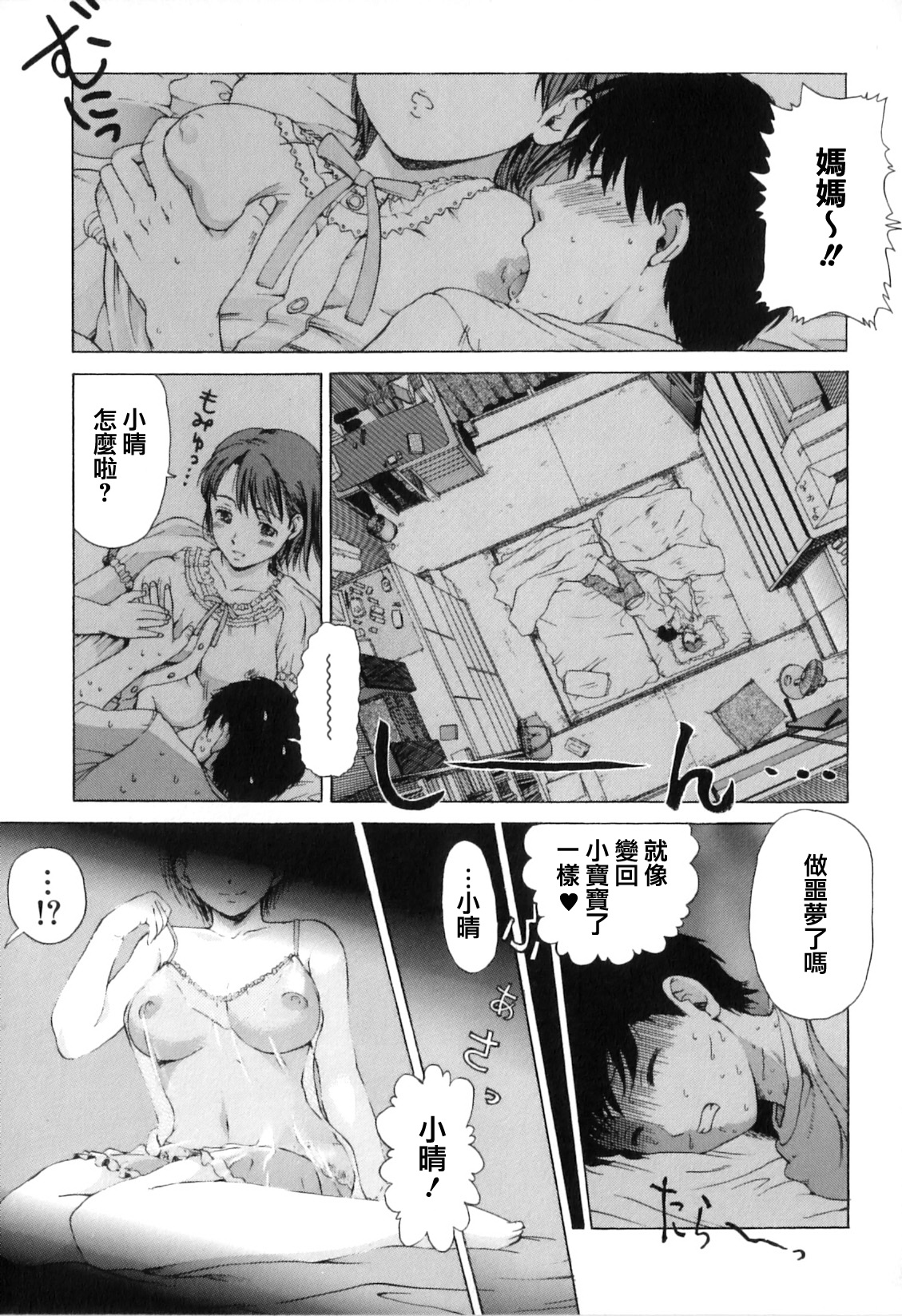 17 Sai page 5 full
