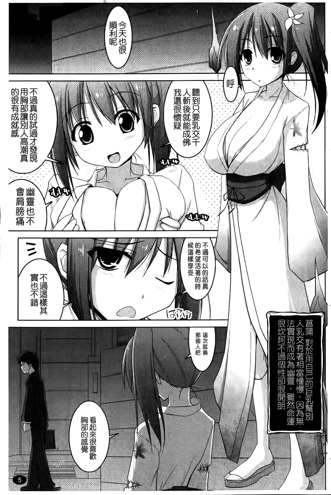 Paizuri page 9 full