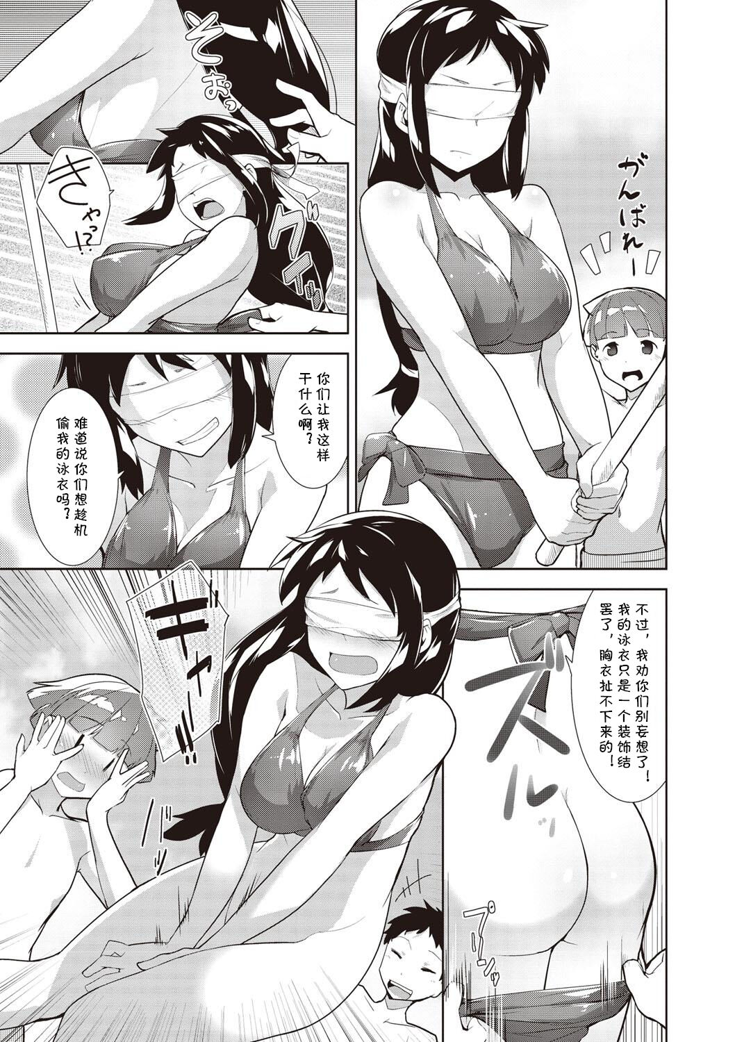 Umi Monogatari page 5 full