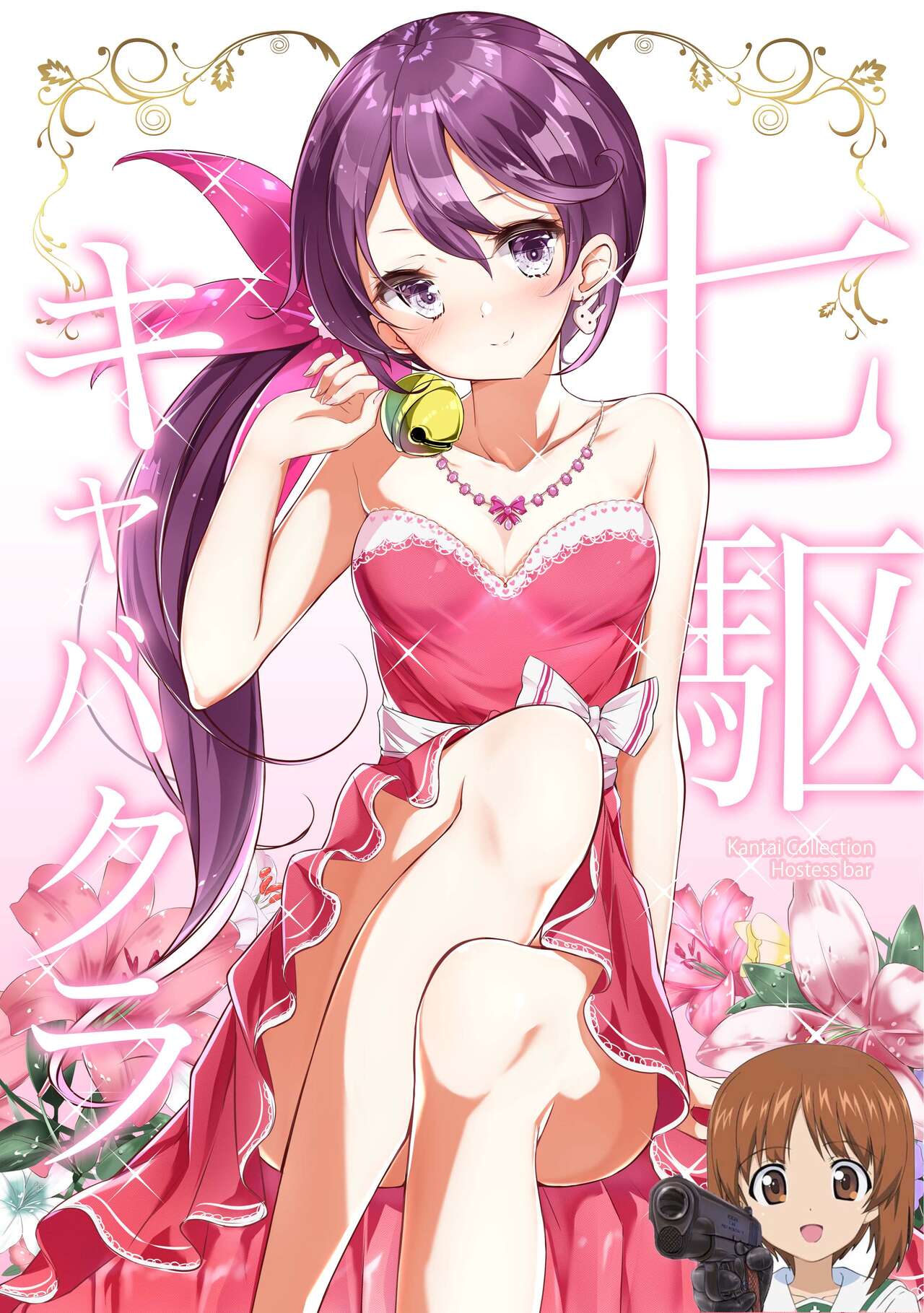 Nanakuchi CabaClu page 1 full