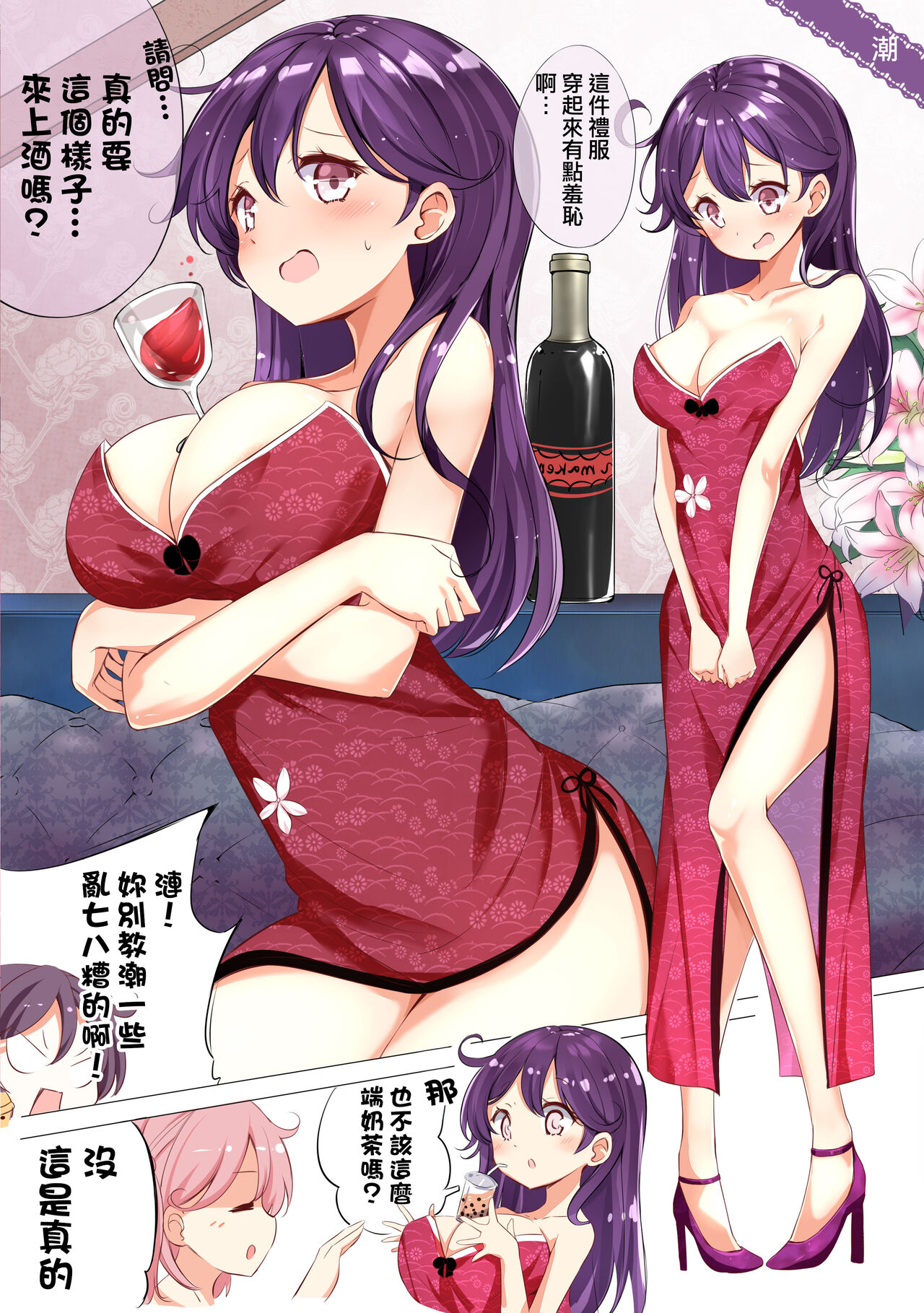 Nanakuchi CabaClu page 9 full