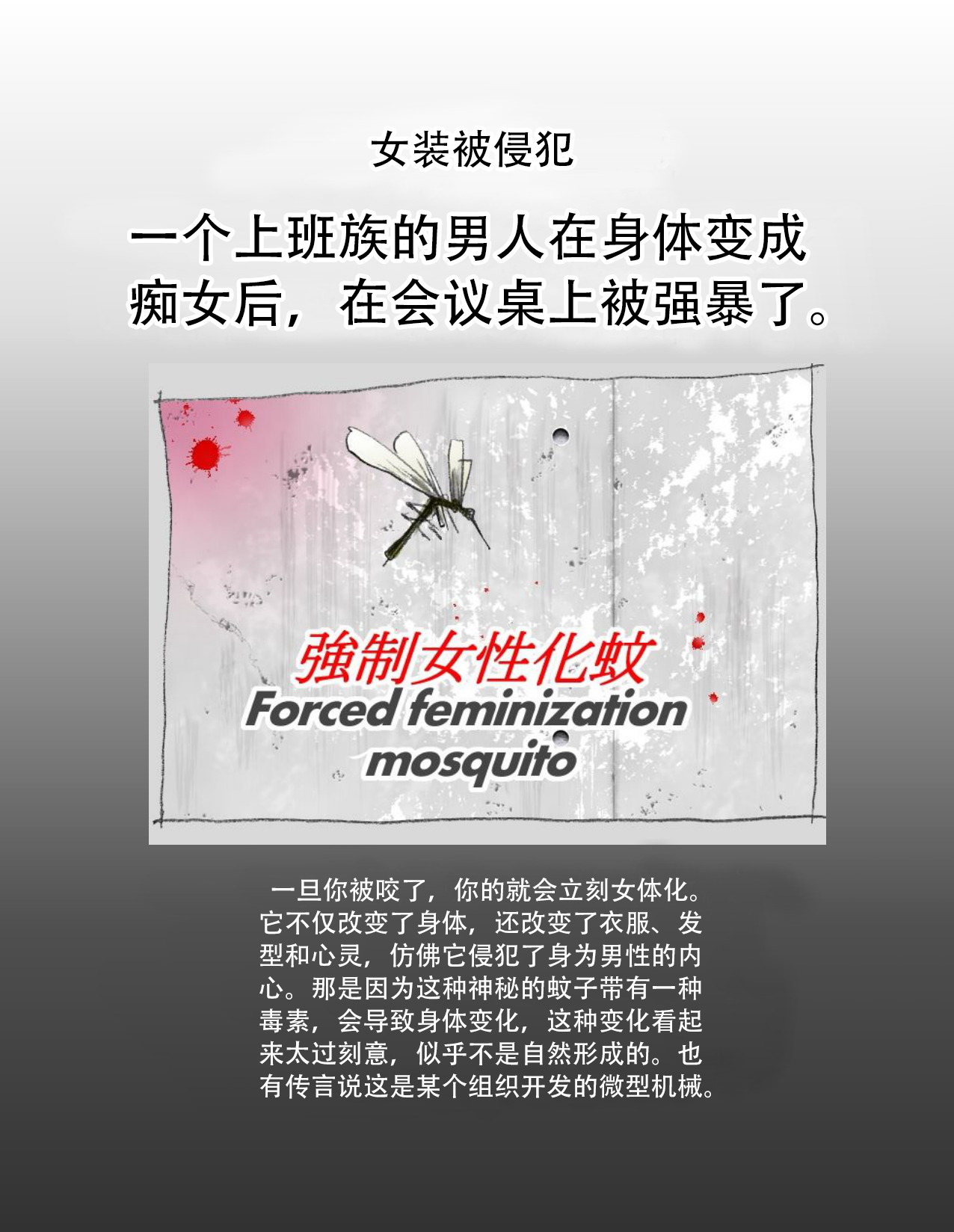 Kaigi Tsukue no Uede Naburare Nagara Inran Nyotai ni Kaizou Sareta Salaryman page 2 full