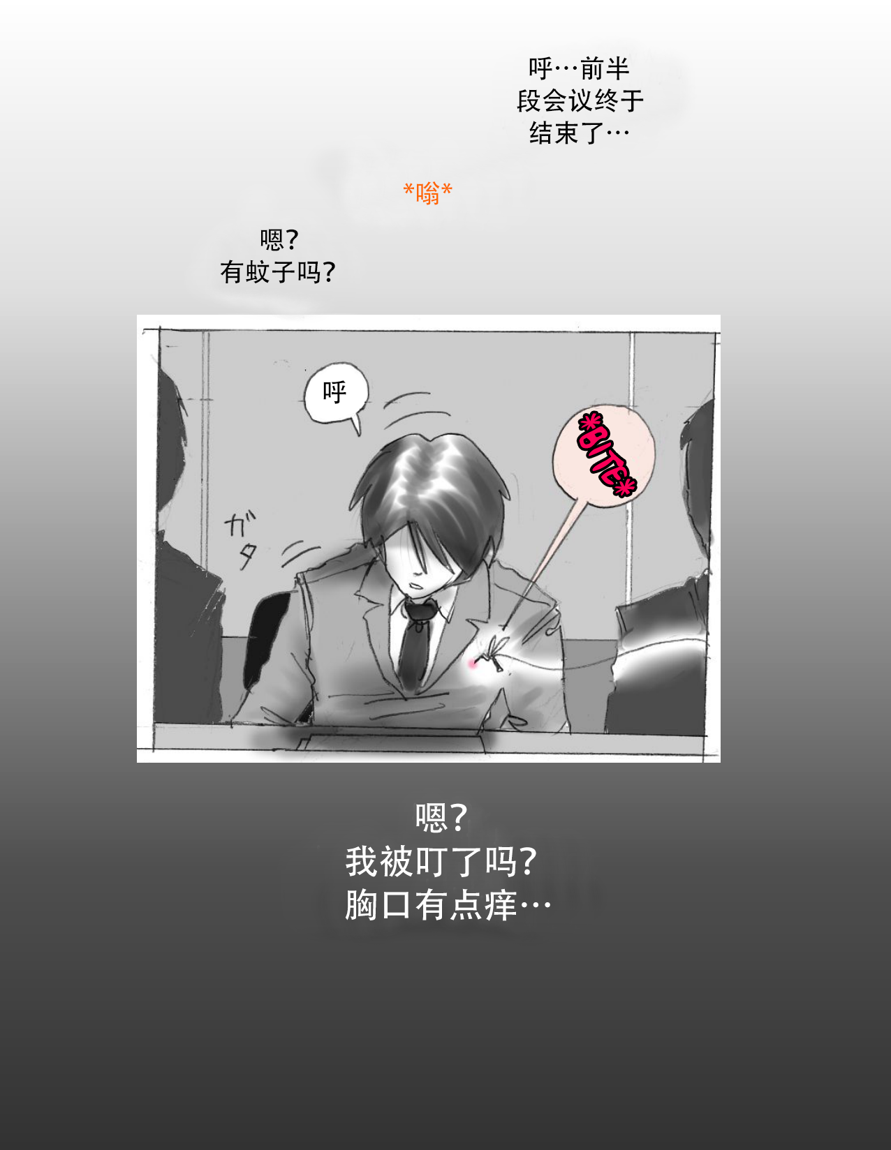 Kaigi Tsukue no Uede Naburare Nagara Inran Nyotai ni Kaizou Sareta Salaryman page 5 full