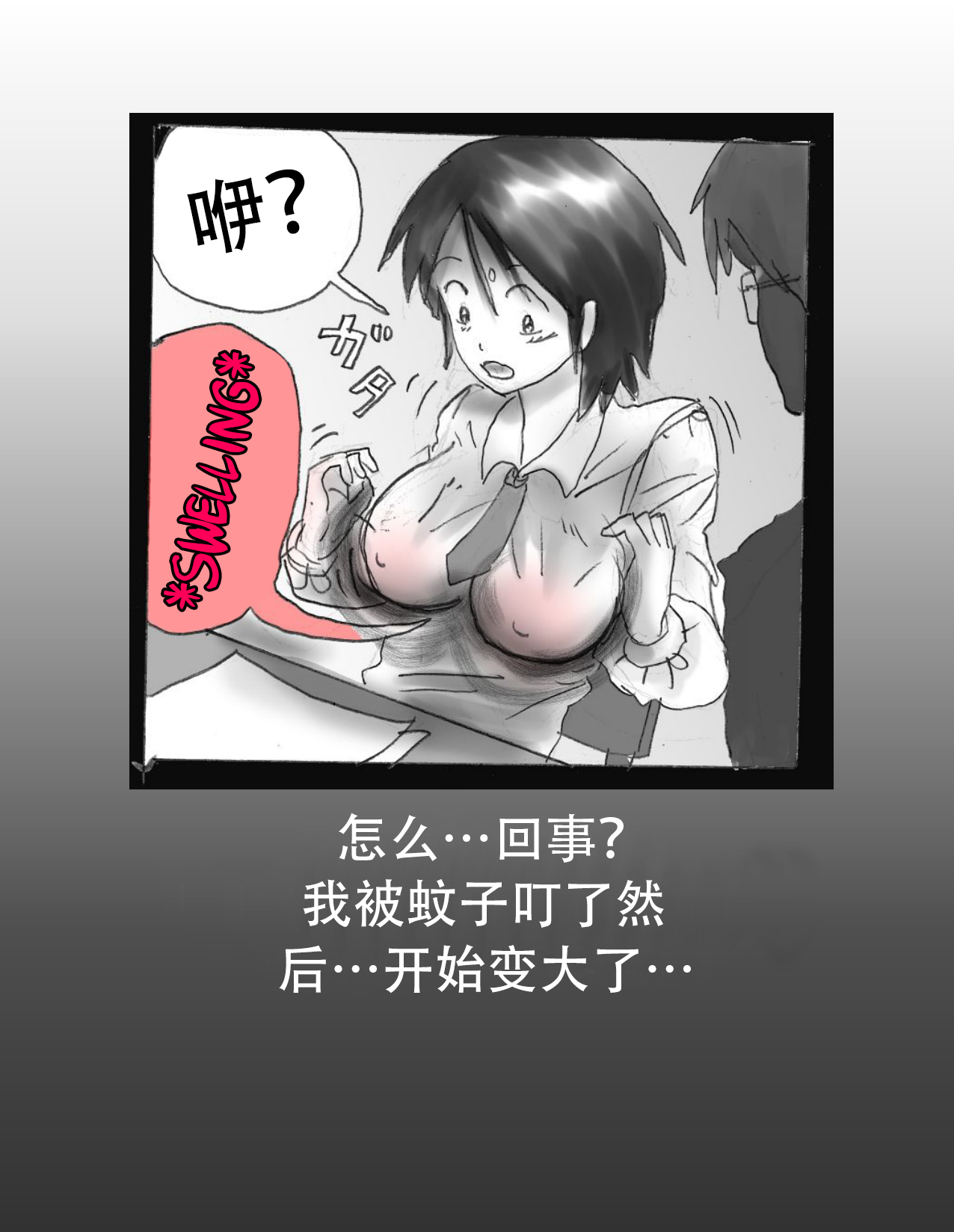 Kaigi Tsukue no Uede Naburare Nagara Inran Nyotai ni Kaizou Sareta Salaryman page 7 full