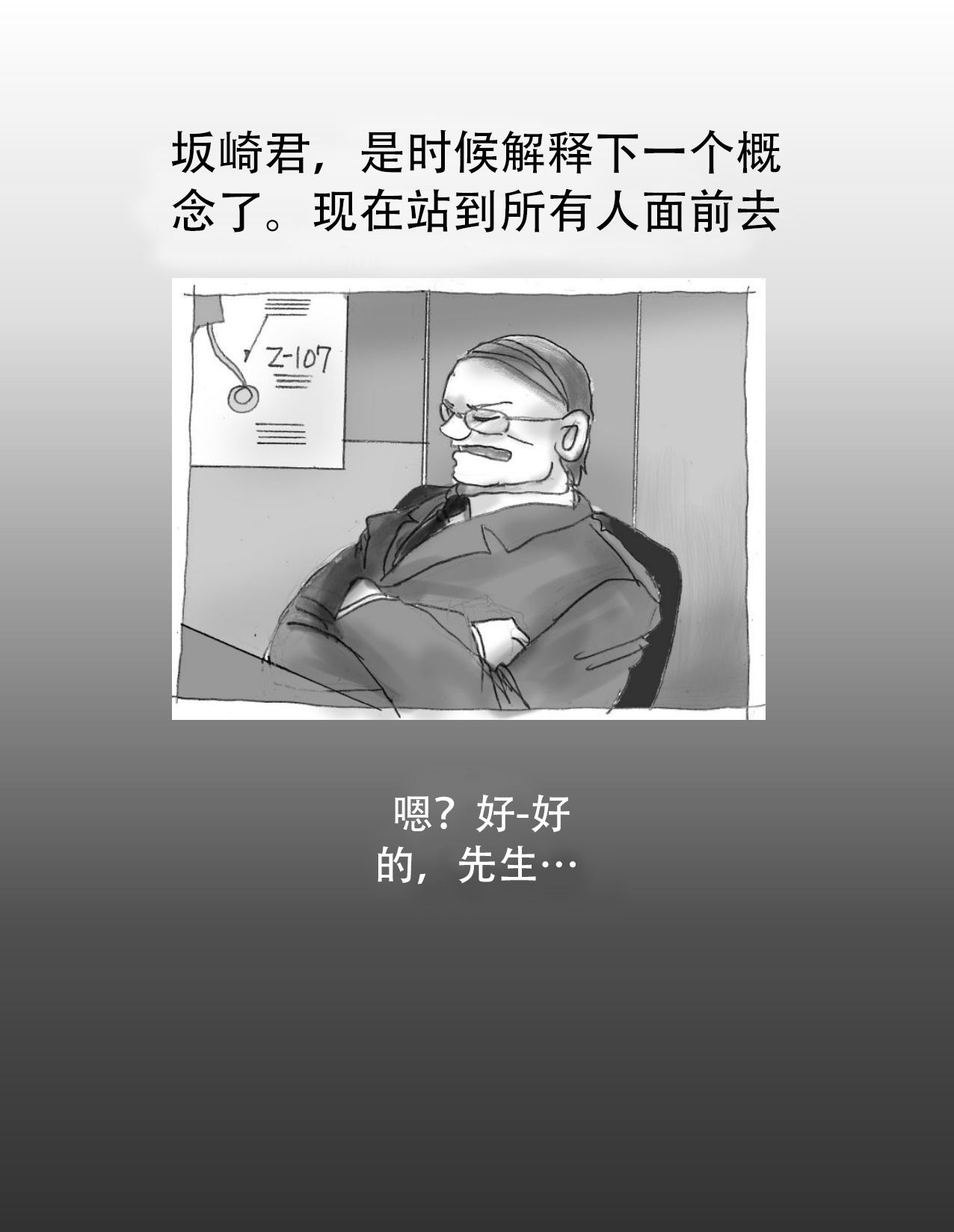 Kaigi Tsukue no Uede Naburare Nagara Inran Nyotai ni Kaizou Sareta Salaryman page 9 full