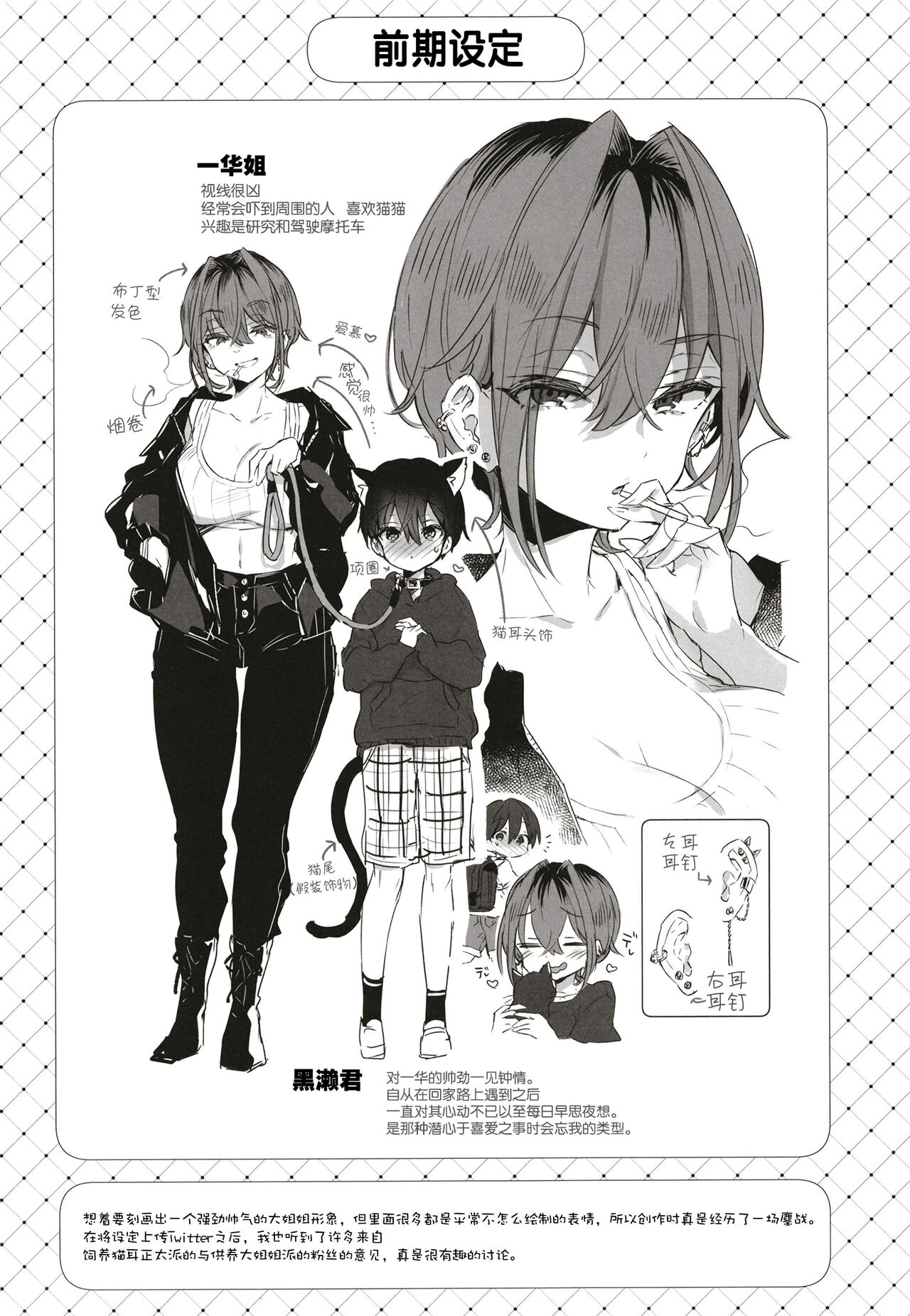 Chotto Kowai Onee-san ni Katte morau Koto ni Narimashita page 3 full