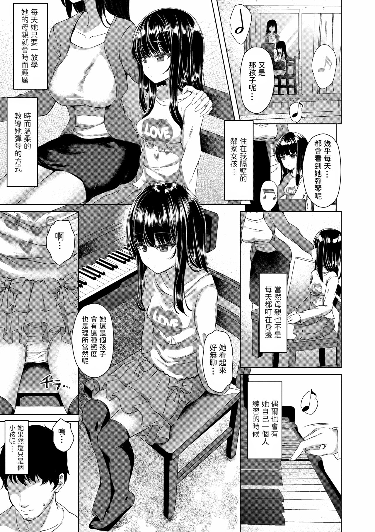 Raindrops page 3 full