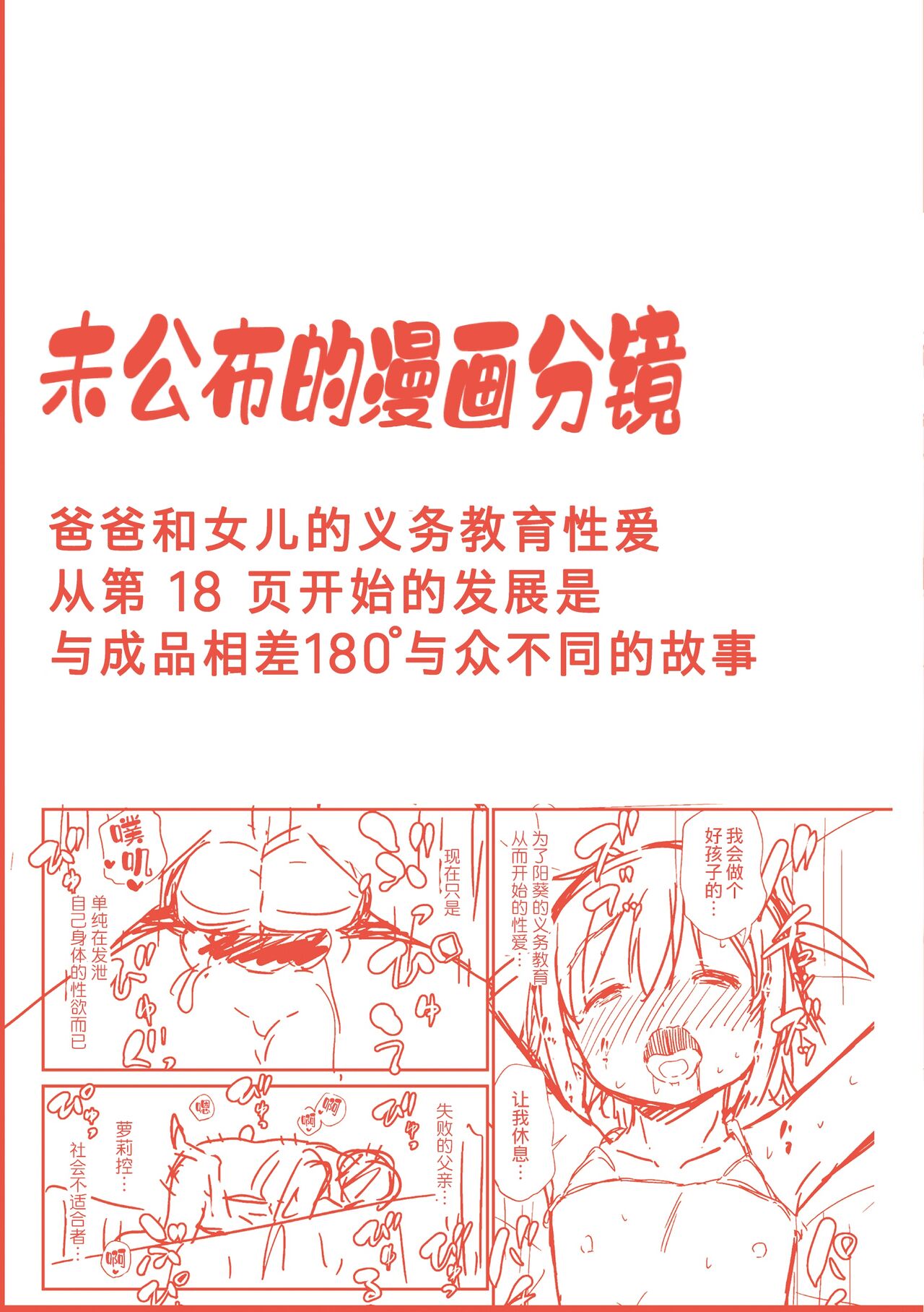 この子孕ませてもいいですか? page 1 full