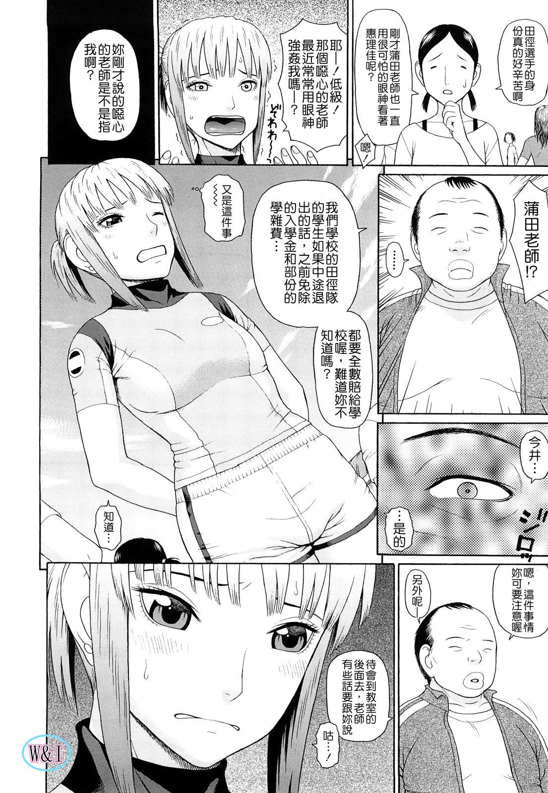Taiikukaikei Oshiegogui page 10 full