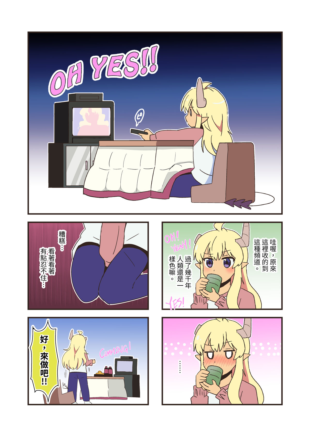 まちナカいんま page 3 full