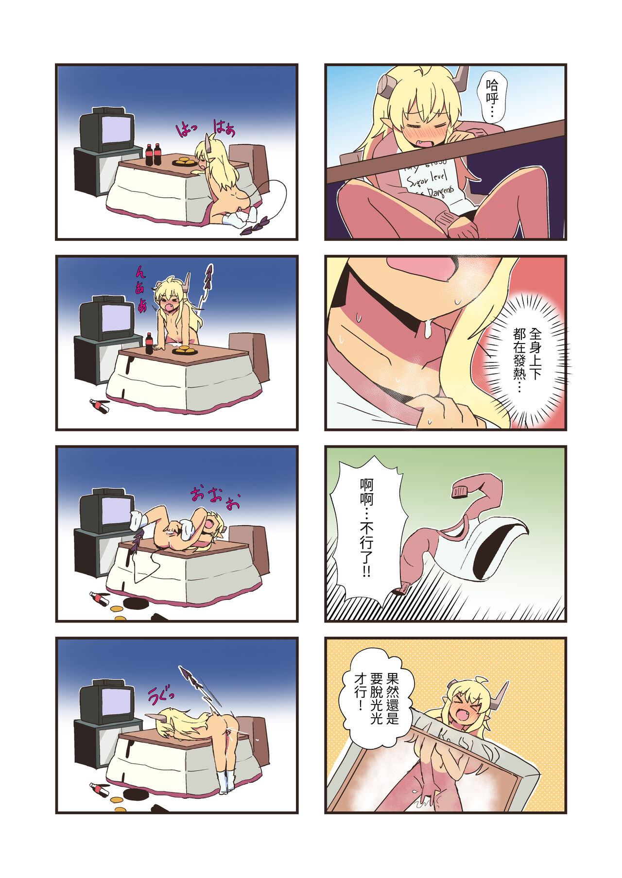 まちナカいんま page 5 full