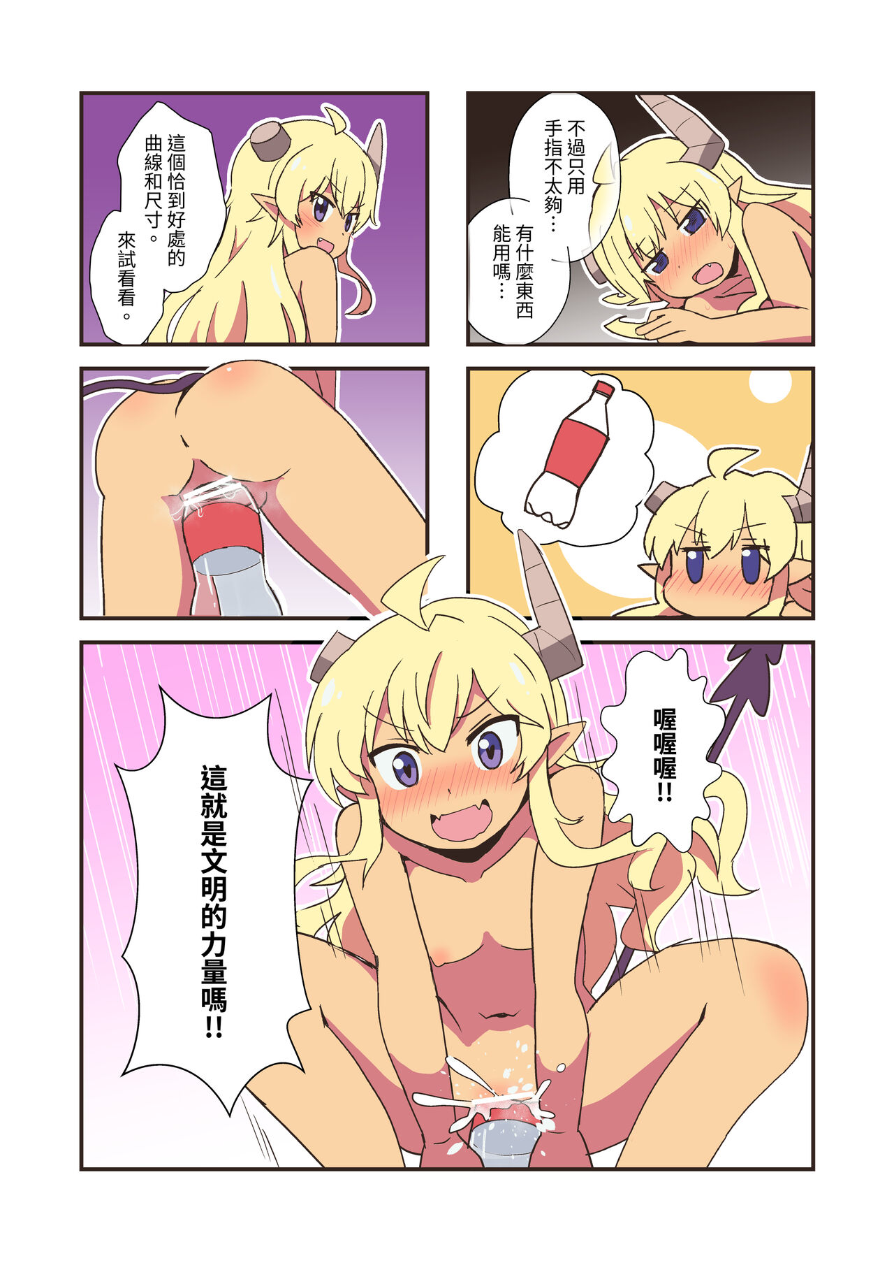 まちナカいんま page 6 full