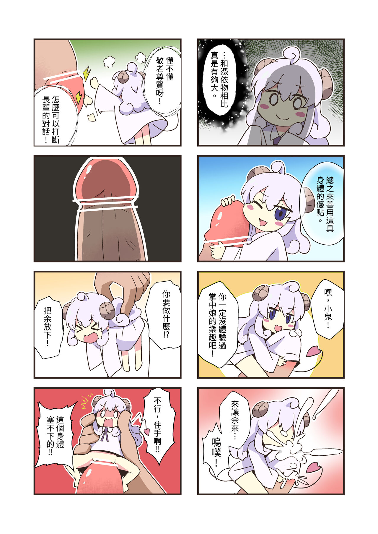 まちナカいんま page 9 full