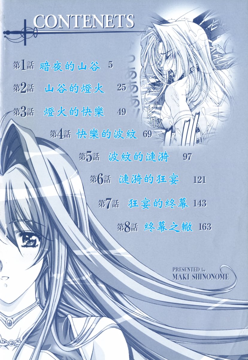 Past Princess page 4 full