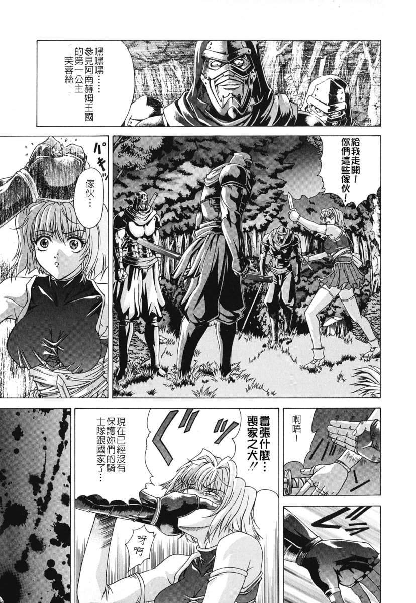 Past Princess page 9 full