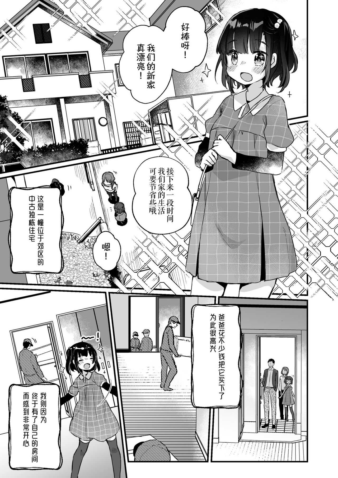 Uchi ni wa Yuurei-san ga Imasu Soushuuhen page 4 full