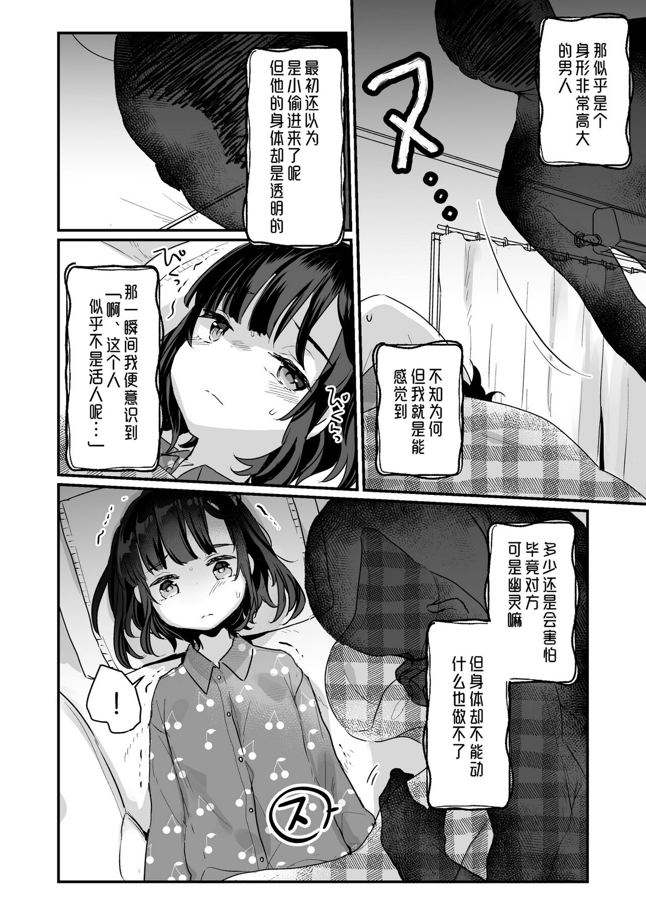 Uchi ni wa Yuurei-san ga Imasu Soushuuhen page 7 full