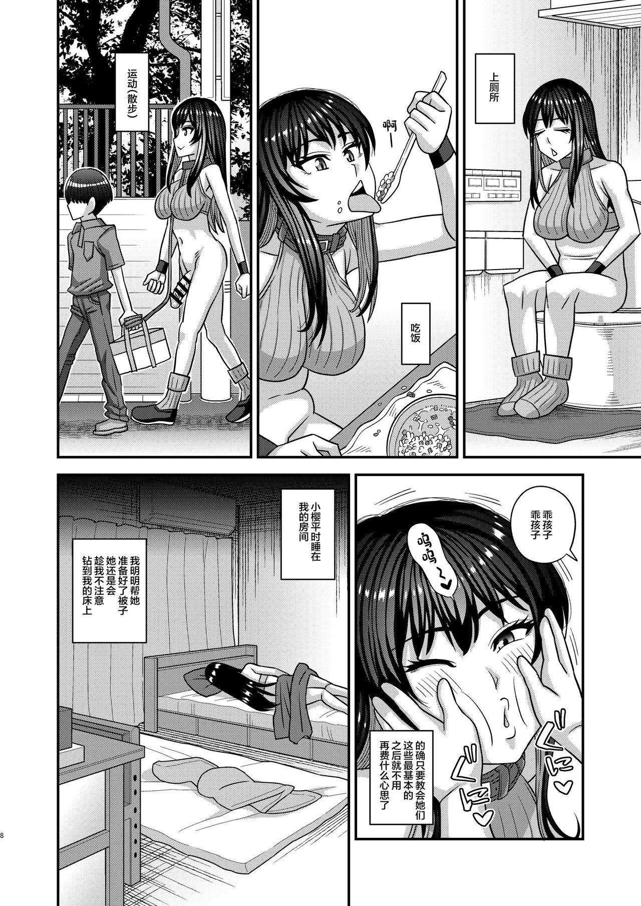 Futanari no Jinken ga Petto-nami no Sekai page 8 full