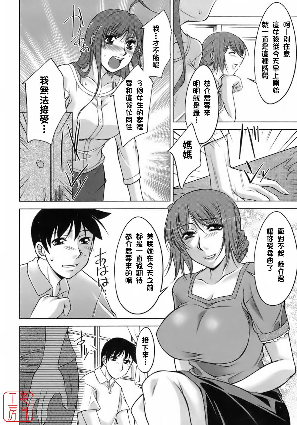 Sakura No Sono page 9 full
