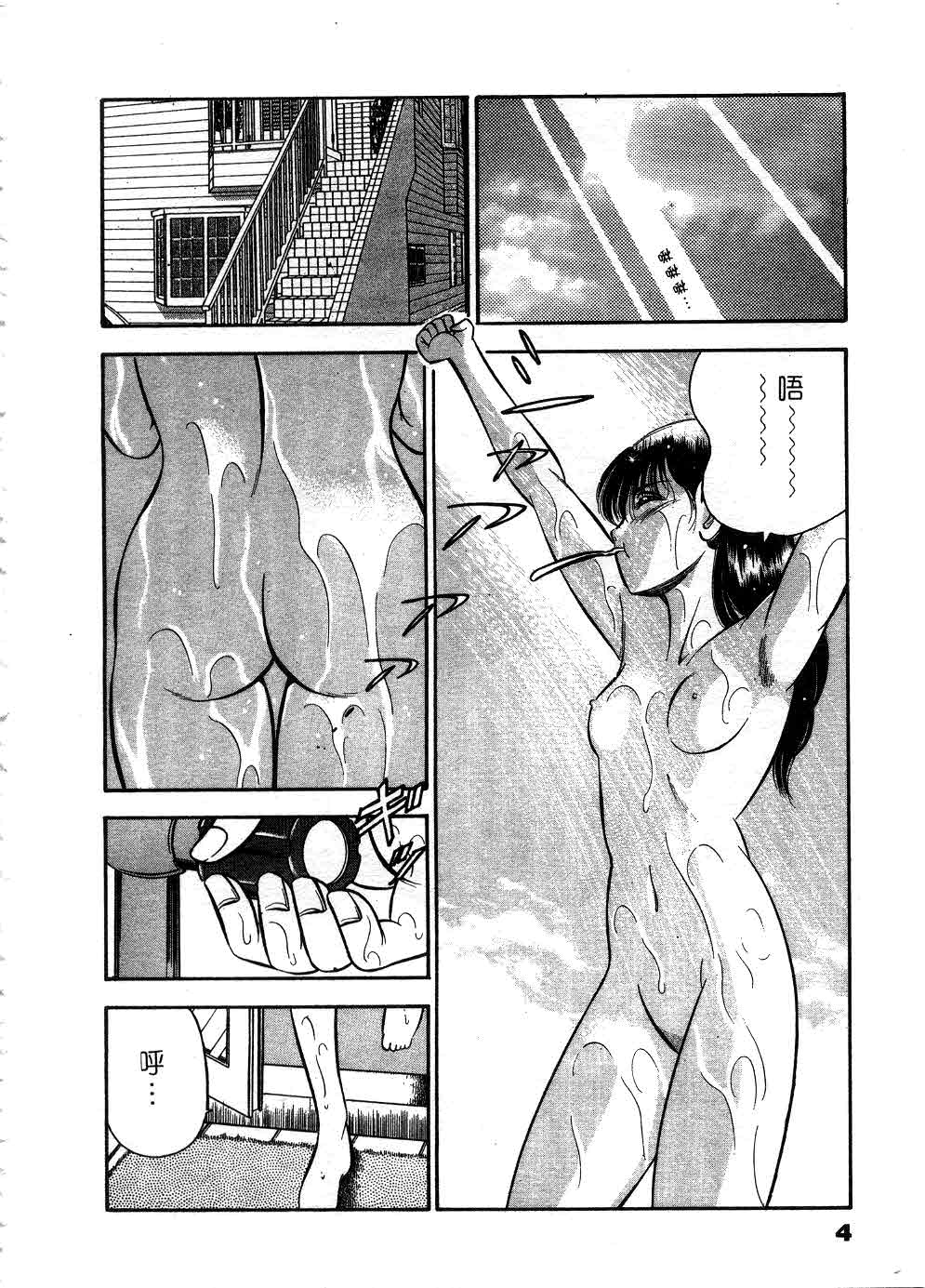 Cherry Angel | 櫻桃甜姊兒 page 5 full