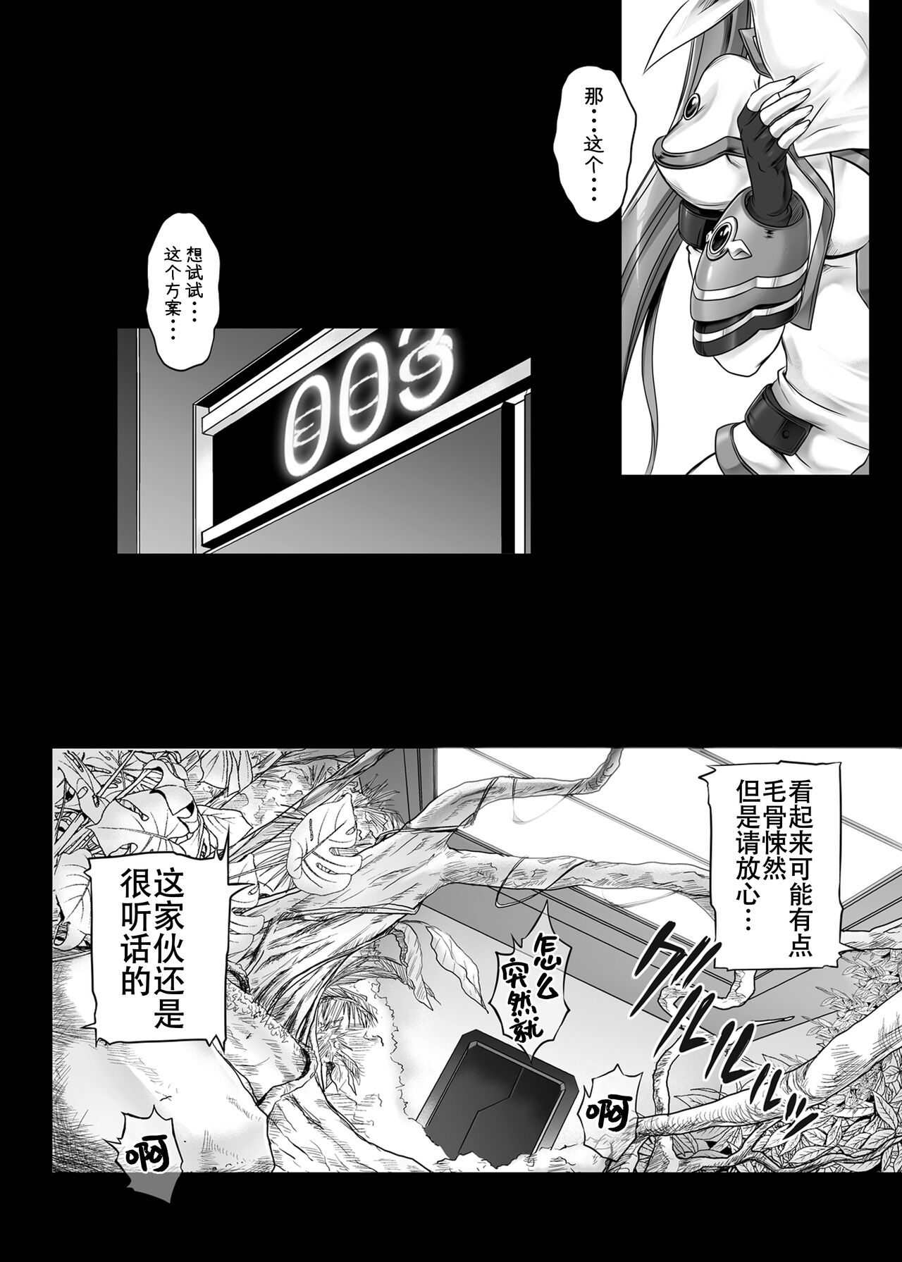 Cyclone no Soushuuhen 2014-2016 page 10 full
