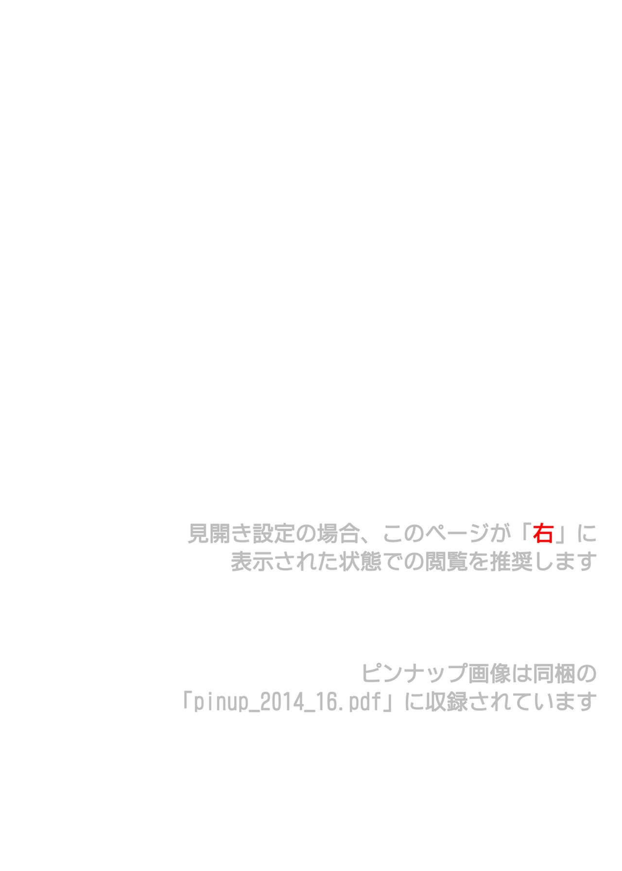 Cyclone no Soushuuhen 2014-2016 page 2 full