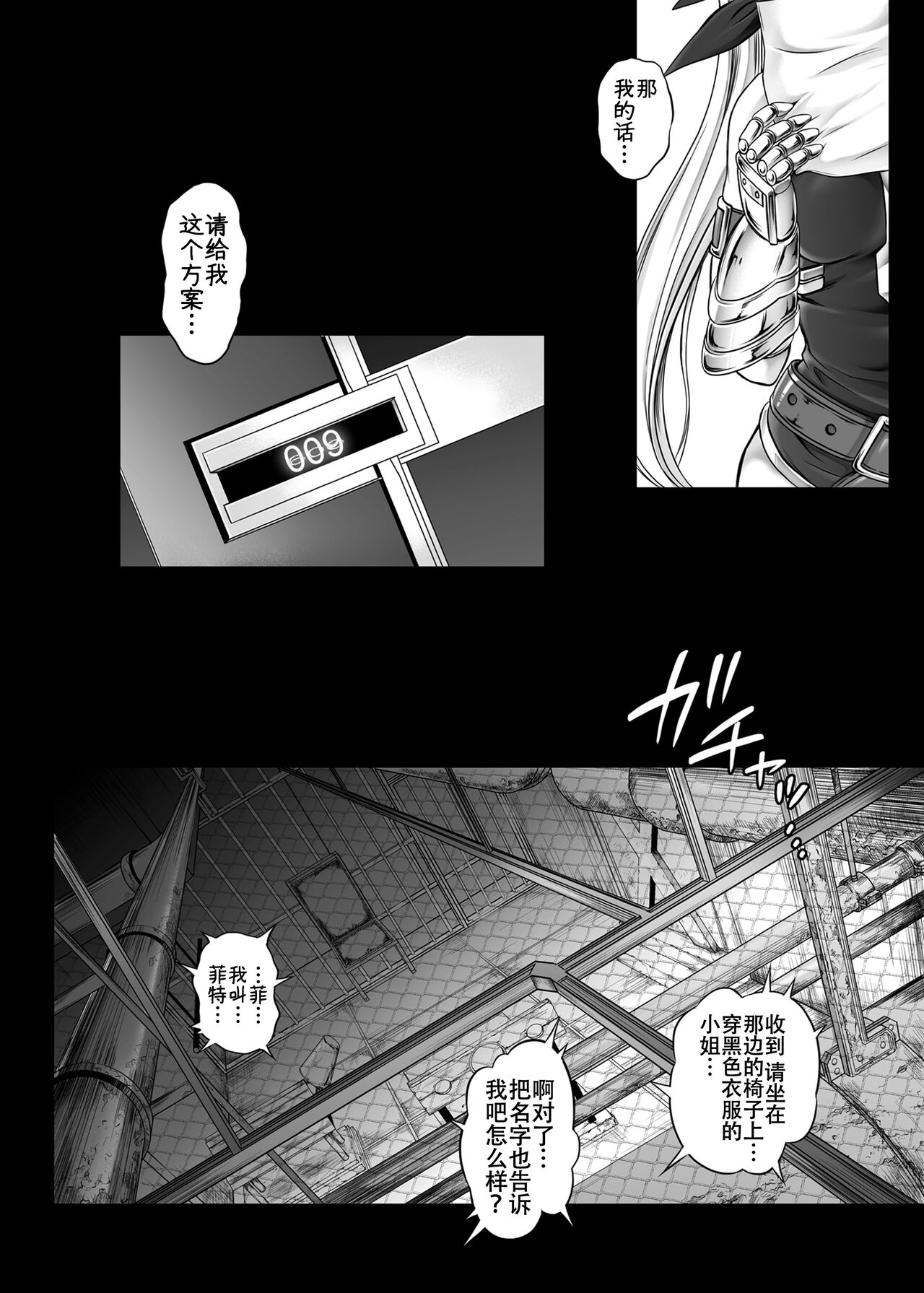 Cyclone no Soushuuhen 2014-2016 page 8 full