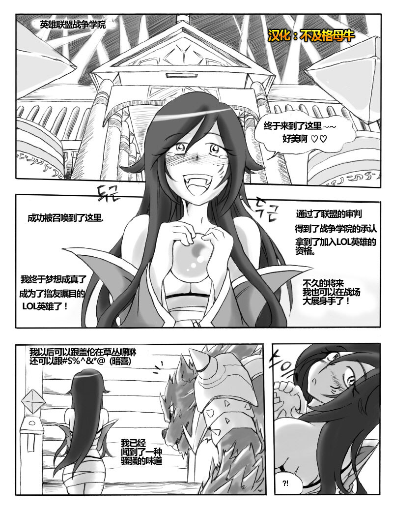 The Wolf and the Fox page 1 full