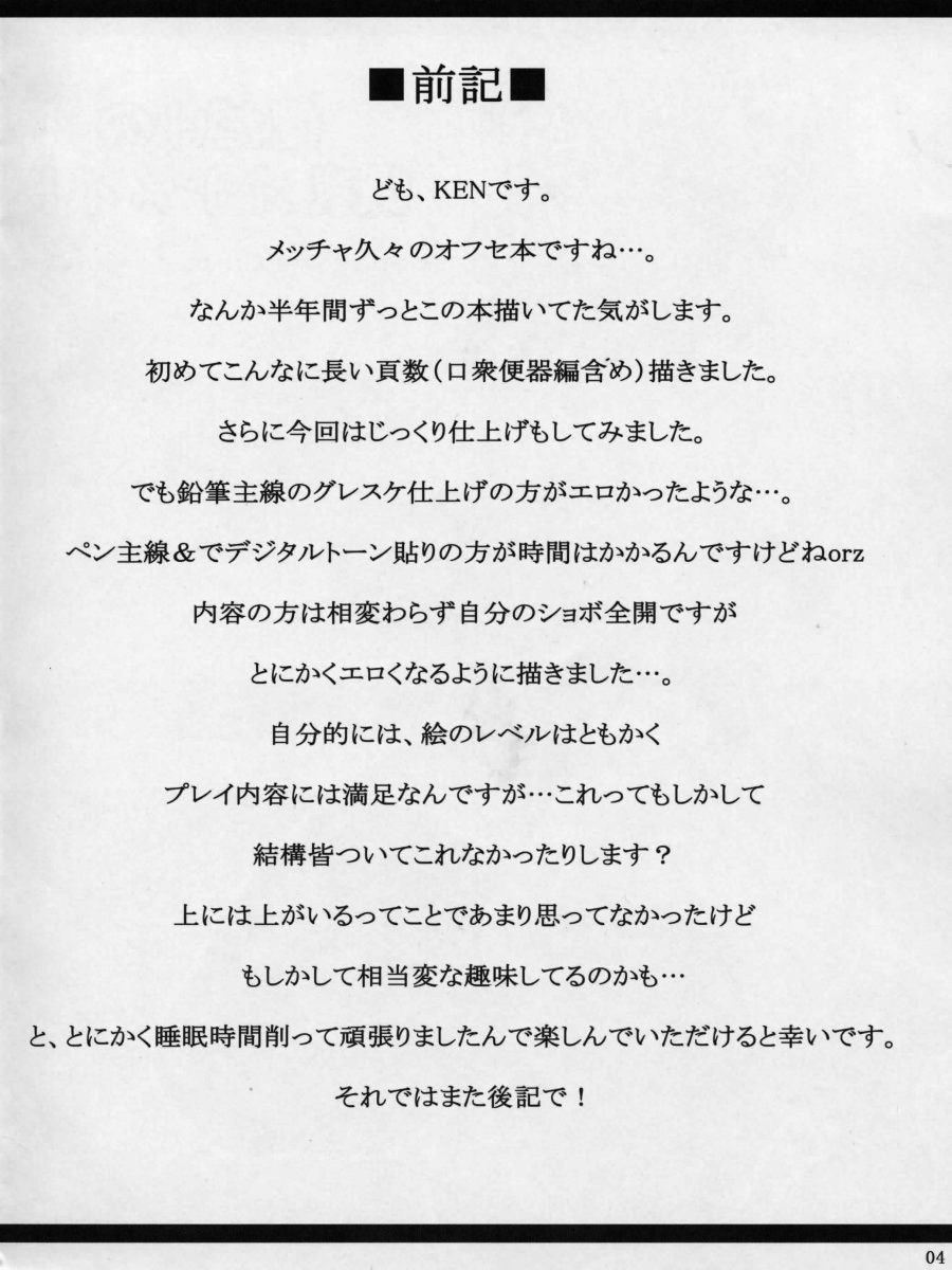 Boku dake no Bakunyuu Ona-maid | 衹屬於我的爆乳自慰女僕 page 3 full