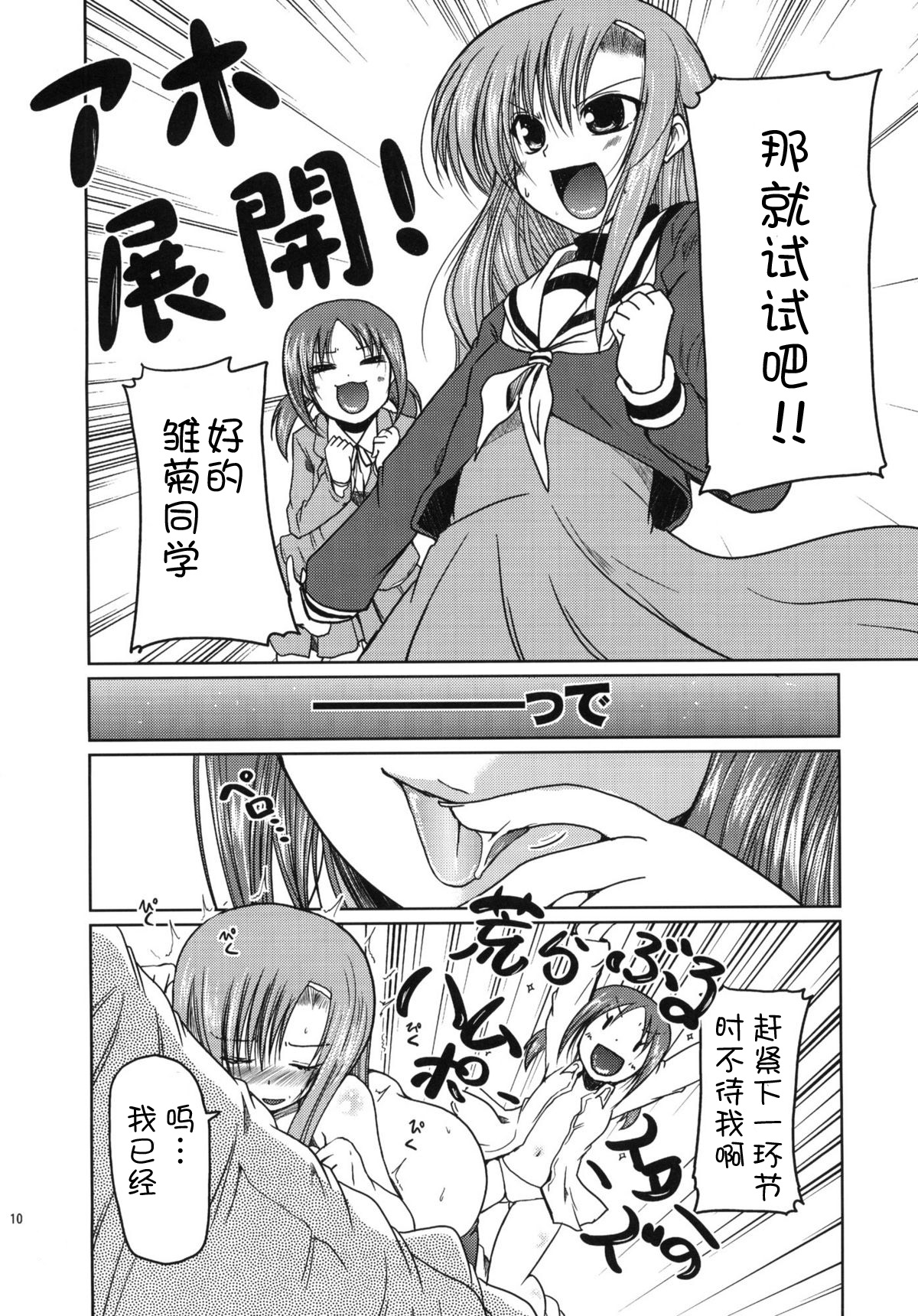 Hinagiku to Hamster ga Kyakkyaufufu Suru Ecchina Hon page 9 full