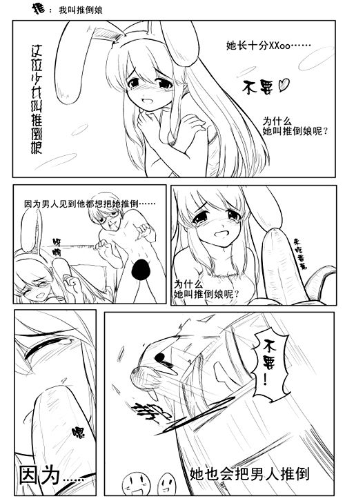 ~小鸟LOLI~ page 10 full