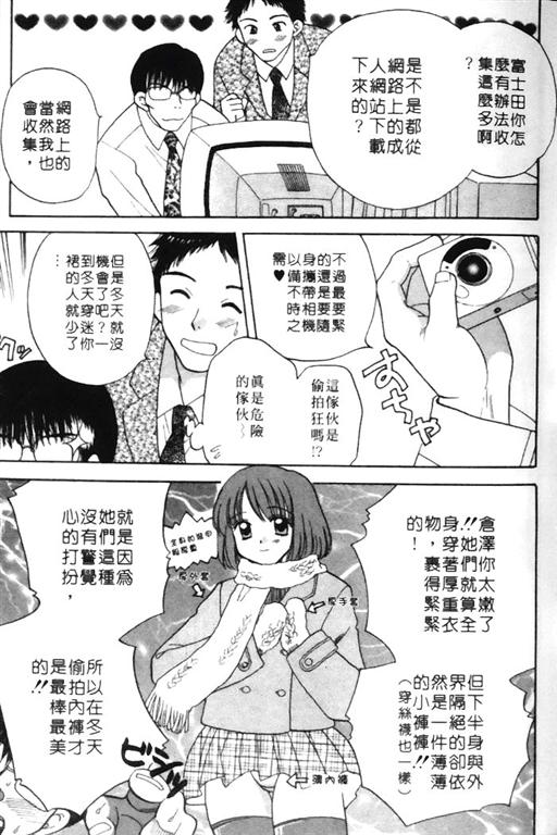 Honey Pie | 甜心愛情派 page 9 full