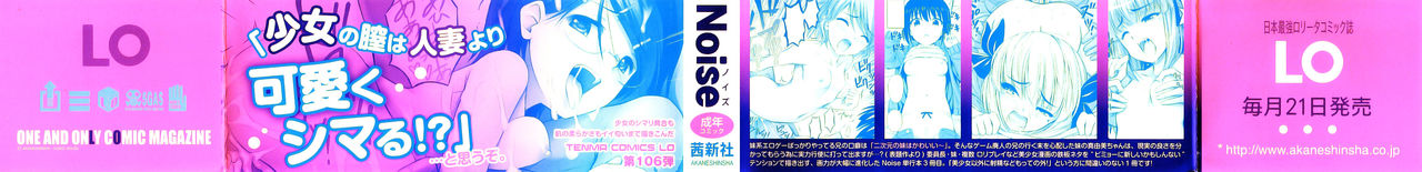 Tadashi Nijigen ni Kagiru page 4 full