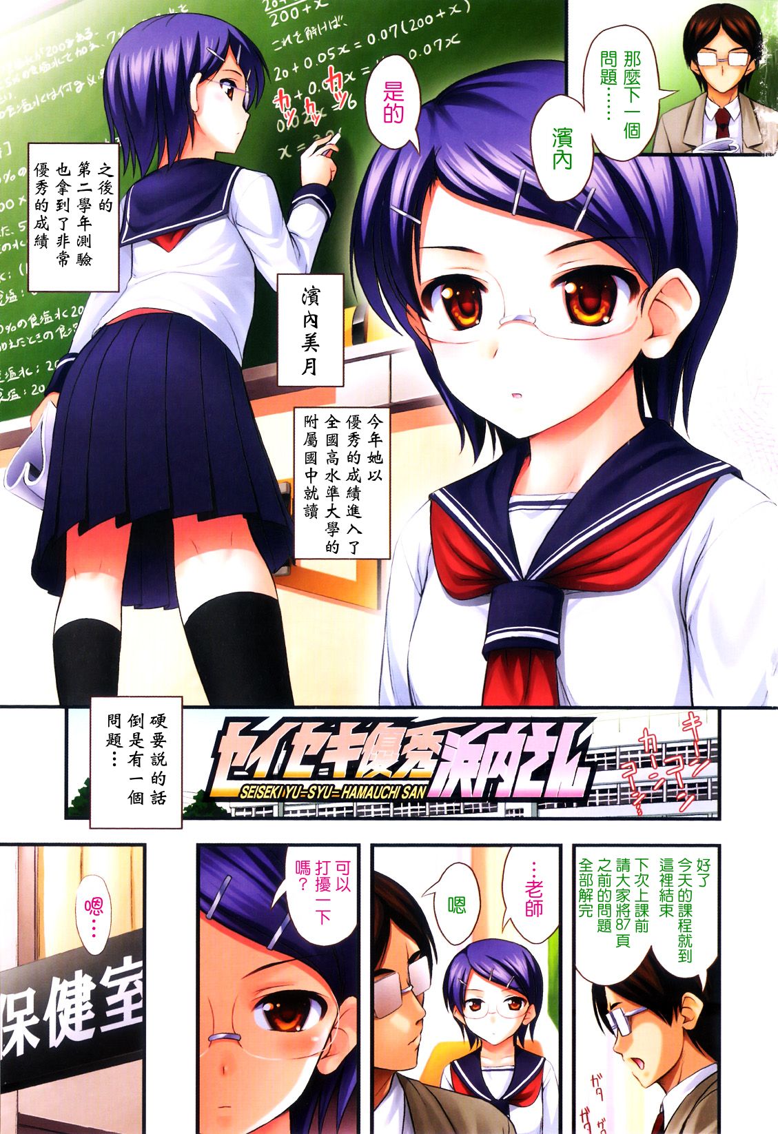 Tadashi Nijigen ni Kagiru page 7 full