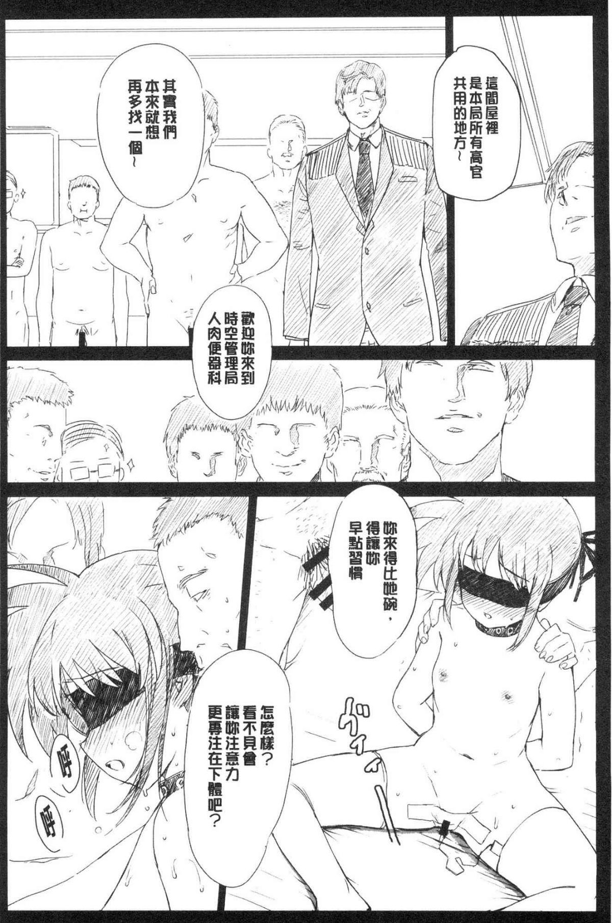 バス停シャワー 總集編 桂井よしあき COLLECTION 1+2 page 10 full